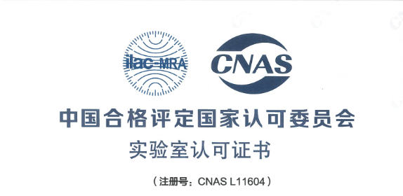 喜訊|博雅天津生命科學中心生物育種實驗室順利獲得CNAS認可證書